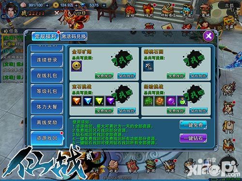 仙战2玩法