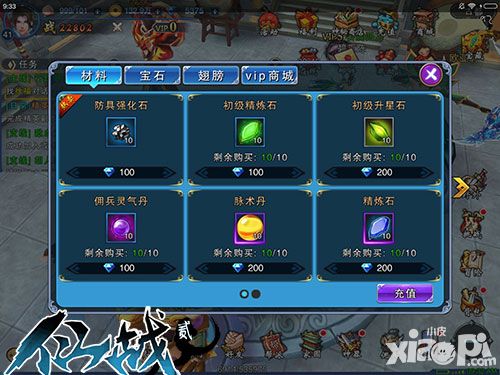 仙战2玩法