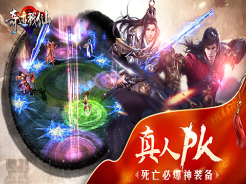 奇迹戮仙3