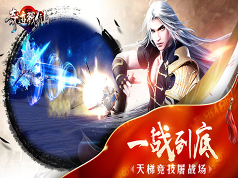奇迹戮仙4
