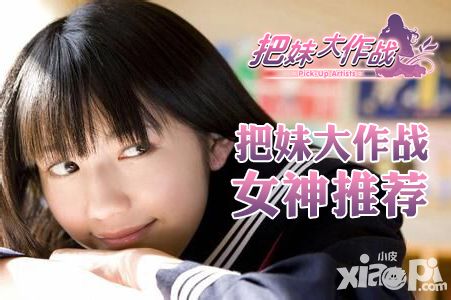 把妹大作战霓虹 