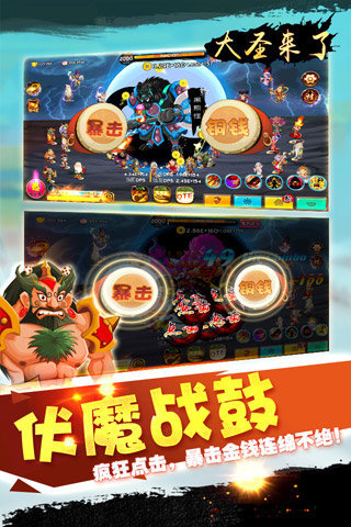 大圣来了5