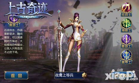 上古奇迹剧情