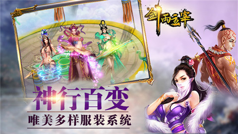 剑雨主宰3