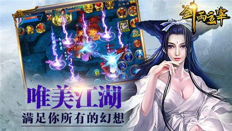 剑雨主宰2