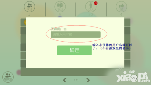 球球大作战怎么加人