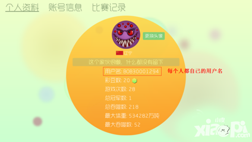 球球大作战怎么加人