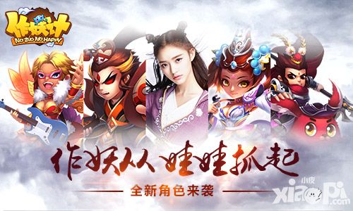 作妖计画风