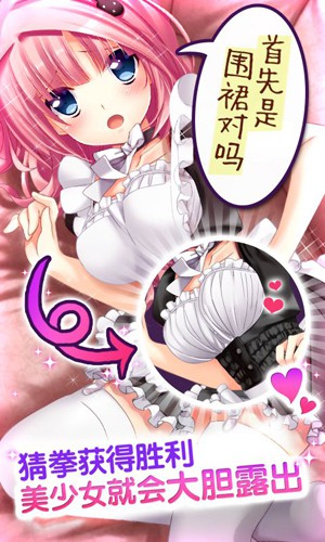 野球拳手游3