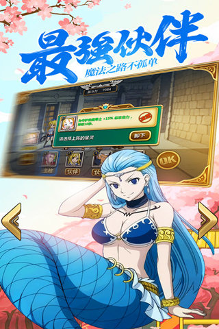 有妖气的尾巴3