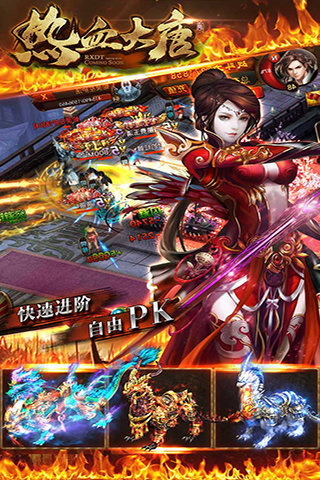 热血大唐2