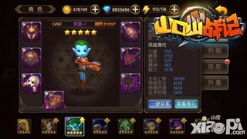 山口山战记玩法
