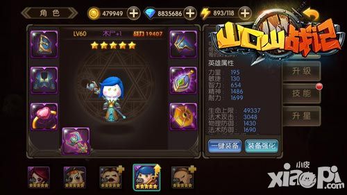 山口山战记攻略