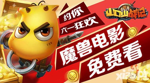 山口山战记活动 