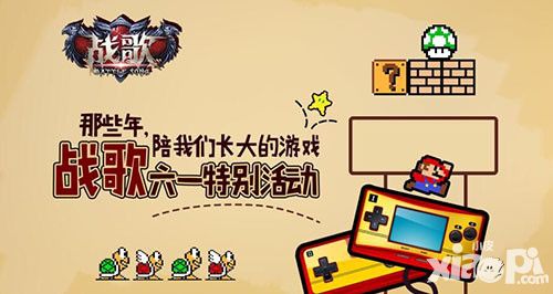 战歌手游