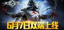 与我重铸天堂  《天堂杀戮》6月7日双平台首发