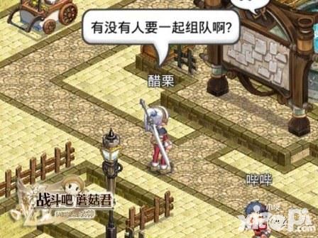有没有人要一起组队  《战斗吧蘑菇君》交友手册