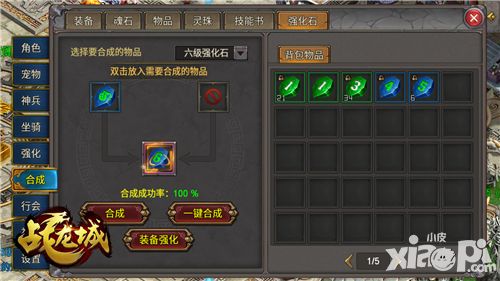 战龙城玩法