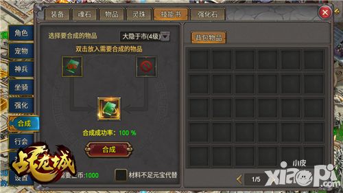 战龙城介绍 