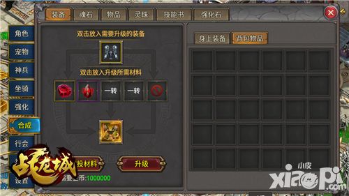 战龙城介绍 