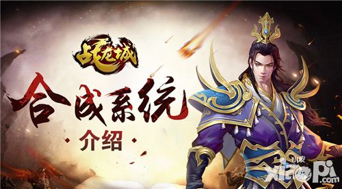 战龙城系统 