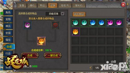 战龙城系统 