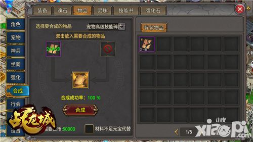 战龙城玩法