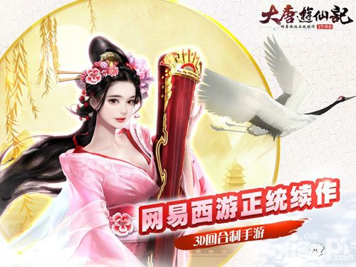 中国风美术大片《大唐游仙记》世界观宣传片首曝
