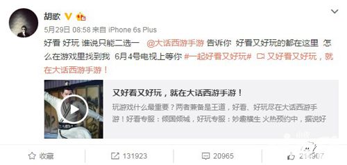 好看又好玩 《大话西游》首支电视TVC广告曝光