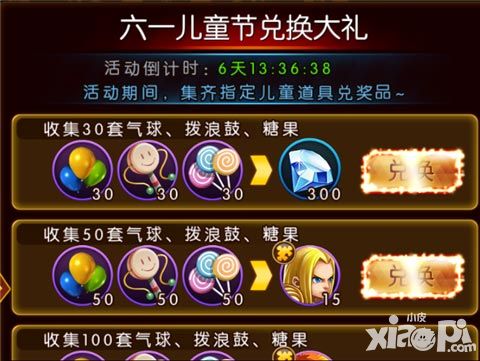 萌漫大乱斗简介