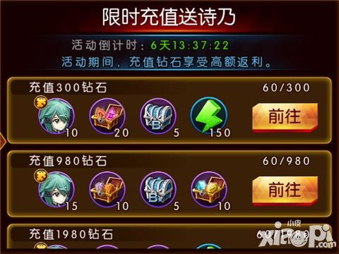 萌漫大乱斗简介