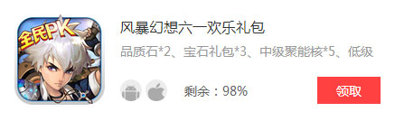手游礼包一周推荐