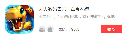 手游礼包一周推荐