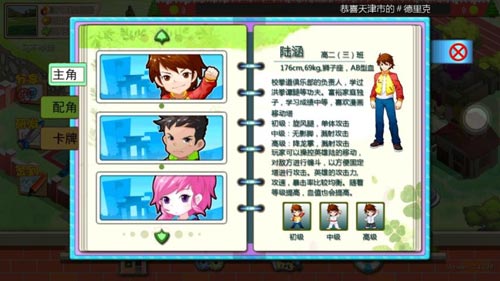 萌战校园5