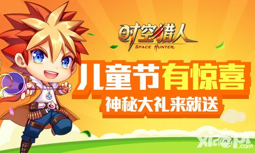 时空猎人攻略