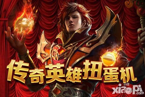 热血传奇手机版活动  