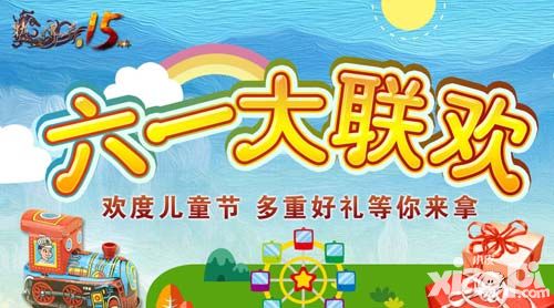 热血传奇手机版福利