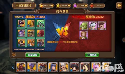 幻想大乱斗内容