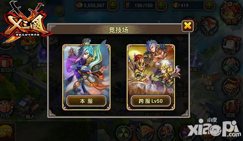 X三国玩法