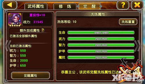 X三国玩法