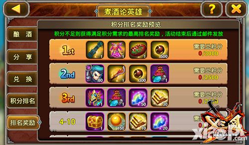 X三国玩法