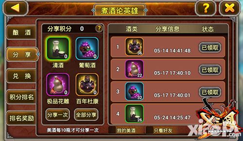X三国玩法