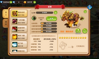 魔王与公主简介
