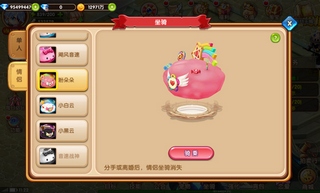 魔王与公主简介