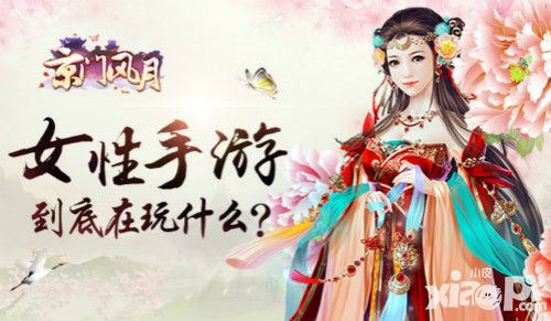 京门风月人物