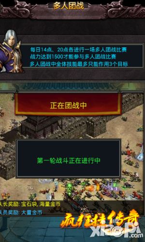 疯狂挂传奇场景
