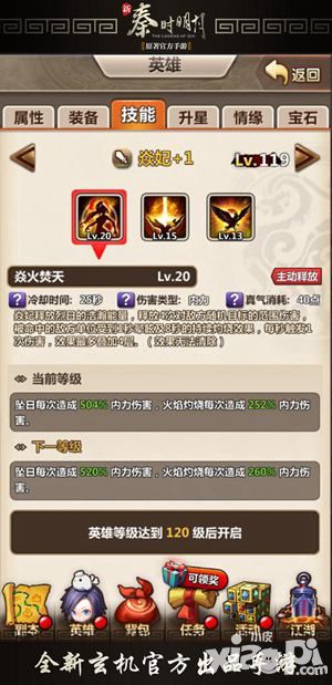 新秦时明月玩法