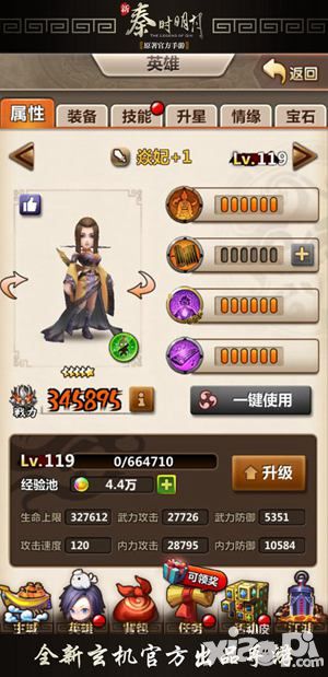 新秦时明月新版