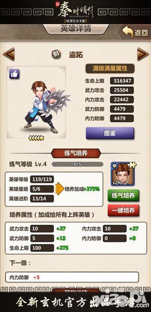 新秦时明月内容