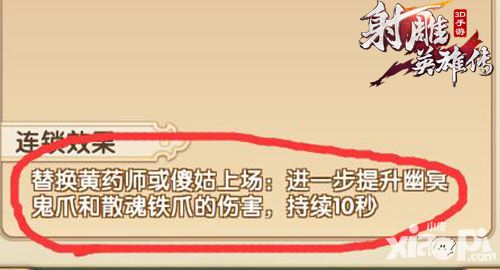 射雕英雄传3d人物